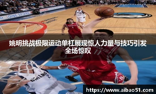 必一运动