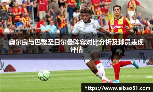 必一运动