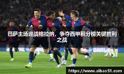 必一运动
