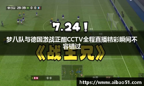 必一运动