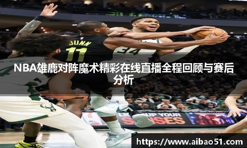 必一运动