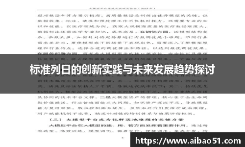必一运动